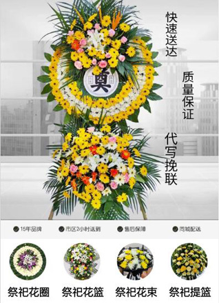 重庆涪陵区百胜镇花圈代送